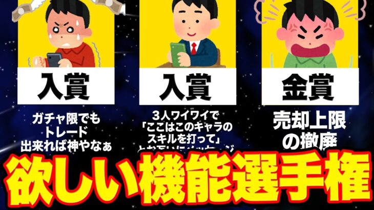 【運営さんに届け】パズドラに欲しい機能選手権開催！最優秀賞はみんなも共感間違いなし？？？【パズドラ】