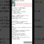 【パズドラ】新千手龍解説