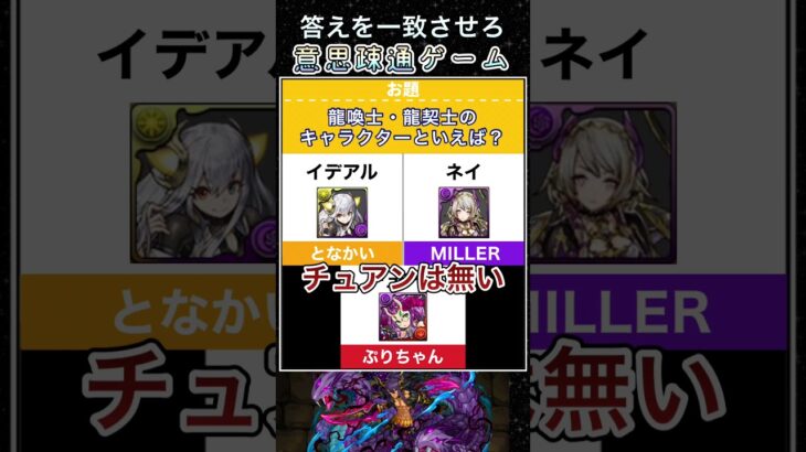 揃える気ある？？？#パズドラ