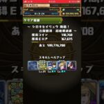 【パズドラ】通信が何とか繋がった後に起こったバグ【シロキセイリュウ】【歴世の杯と神創の雫】 #パズドラ