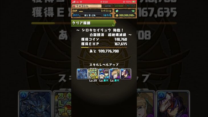 【パズドラ】通信が何とか繋がった後に起こったバグ【シロキセイリュウ】【歴世の杯と神創の雫】 #パズドラ