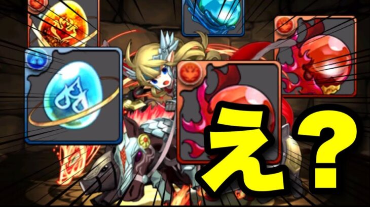 【パズドラ】フレイ進化！最強になったかと思いきや・・・