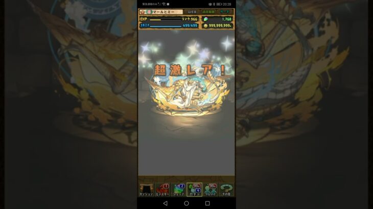 パズドラ(歴世の杯と神創の雫ガチャ②)５連ガチャ