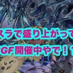 頼む、これ実装してくれ【パズドラ】