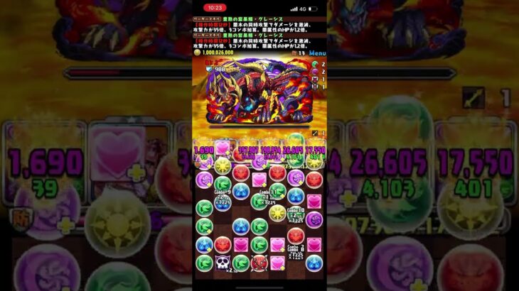 #パズドラ　#新百式　グレーシス×グレーシスでノーコンクリア！！　ラストレシート出します‼️