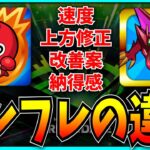 パズドラのインフレは速い？モンストとの違いは何なのか考えてみた。