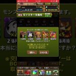 [パズドラ] からくりユキムラとりあえず交換した #からくりユキムラ #パズドラ