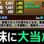 【転スラコラボ】ヤムザが水ジャスティス枠？ディアブロが黒メダルで泣いた【パズドラ実況】