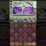 クレイマンのシールドをグラビティで粉砕してみた！　#パズドラ #転生したらスライムだった件 #転スラコラボ