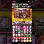 【火力∞】ラミリス×ミルコが強すぎる！！！！！！ #パズドラ #ゲーム #転スラコラボ #転スラ #新百式