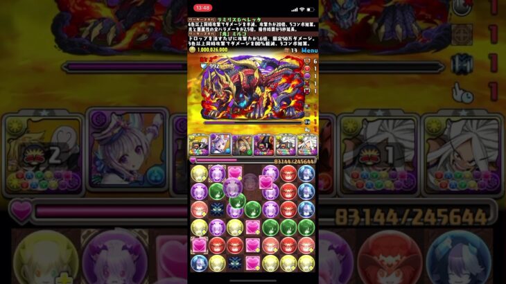 【火力∞】ラミリス×ミルコが強すぎる！！！！！！ #パズドラ #ゲーム #転スラコラボ #転スラ #新百式