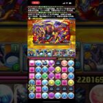 【パズドラ】リムル×ガビルが最強すぎた！新百式簡単攻略