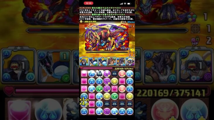 【パズドラ】リムル×ガビルが最強すぎた！新百式簡単攻略