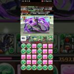 クレイマン降臨をゴンでぶち抜く！【パズドラ】#パズドラ #転スラコラボ