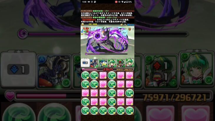 クレイマン降臨をゴンでぶち抜く！【パズドラ】#パズドラ #転スラコラボ