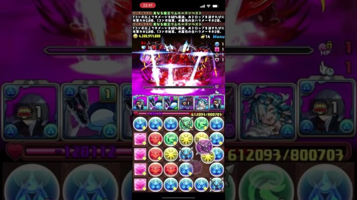 【パズドラ】究極リムル不要！変身リムル×変身リムルで極悪破壊！