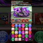 クレイマンさよなら〜【パズドラ】