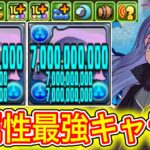 【最強】実はぶっ壊れだった！？ 新キャラの『リムル=テンペスト』の性能がやばすぎる！！！ 【パズドラ 転スラ コラボ リムル 極悪生命体】