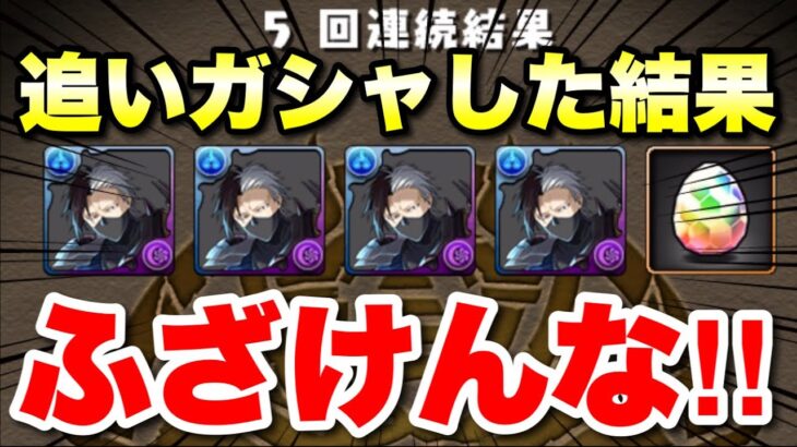 誰か救ってください　#パズドラ