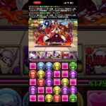 【パズドラ】転スラコラボメダル集め