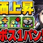 多色最強性能！！あいつと合わせてゴクレグスも１パン！！ラミリスとも相性抜群なヒナタが強い！！【転スラコラボ】【パズドラ実況】