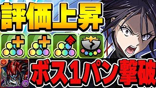 多色最強性能！！あいつと合わせてゴクレグスも１パン！！ラミリスとも相性抜群なヒナタが強い！！【転スラコラボ】【パズドラ実況】