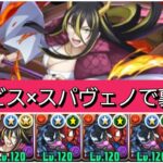 【最強&人権】アルビスで裏千手を破壊【パズドラ】【転生したらスライムだった件】