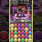 ジルレガートを復活させない方法【パズル&ドラゴンズ】 #パズドラ #裏魔廊の支配者 #片サレ