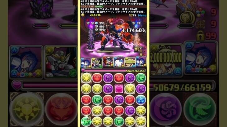 ジルレガートを復活させない方法【パズル&ドラゴンズ】 #パズドラ #裏魔廊の支配者 #片サレ