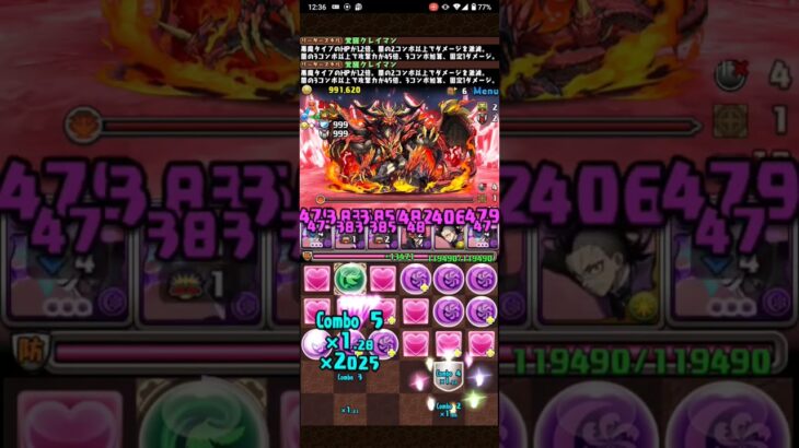 覚醒クレイマンは強いが…【パズドラ】 #パズドラ