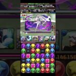 【パズドラ】魔物を統べる者リムル＝テンペスト！シールド破壊スキルで実質５００億ブレス！#パズドラ #転生したらスライムだった件 #転スラ #転スラコラボ #リムル  #クレイマン