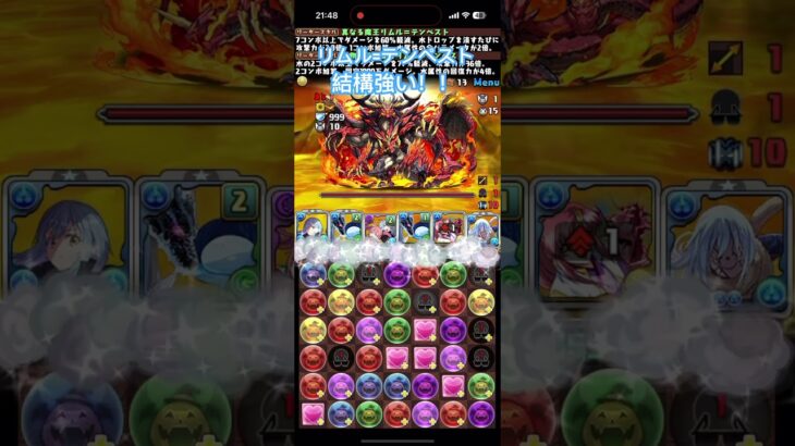 【パズドラ】リムルテンペストで新百式チャレンジ【転スラ】#パズドラ #ご指導ご鞭撻の程よろしくお願い致します