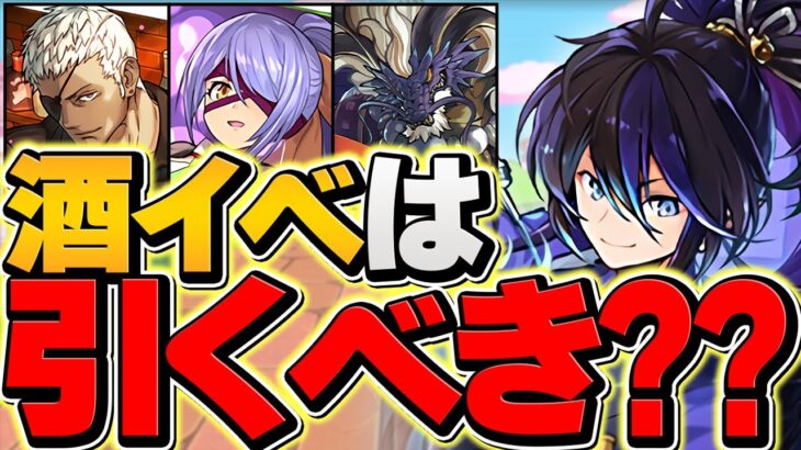 【無料ガチャ配布】歴世の杯と神創の雫イベは引くべき！？知らないと損！！【パズドラ】