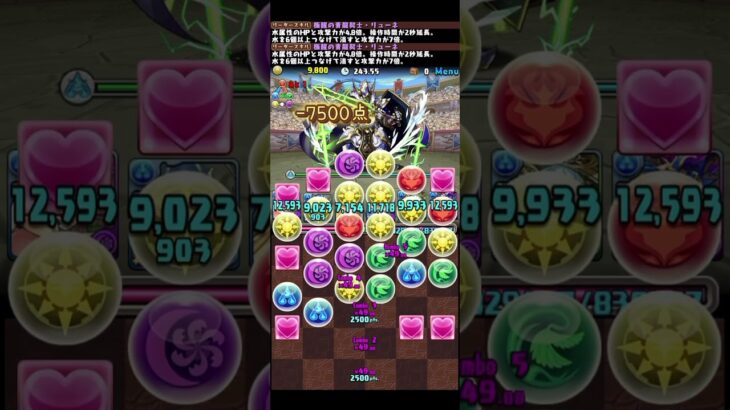 【パズドラ】我こそは豪運の持ち主ってやつが0.1%だわ