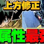 黒デク×ヴェルドラで新千手攻略！木属性環境1位！火力強化で評価急上昇！代用解説も！【パズドラ】