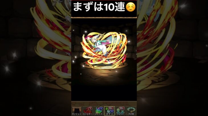 電撃文庫コラボガチャ1〜10連！ #パズドラガチャ #パズドラ