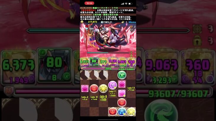 【パズドラ】完全共通！編成難易度低めトウカ堕姫でクエスト12.13.14簡単攻略