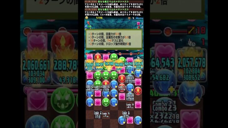 【パズドラ】リムル×リムル！３色ダンジョン！３６コンボ（水９コンボ）でリムル1京2797兆9523億2348万6786倍！#パズドラ #転スラ #転生したらスライムだった件 #転スラコラボ #リムル