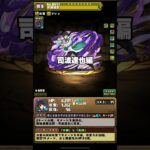 司波達也解説「過去の栄光が懐かしいキャラランキング13位」#パズドラ #パズドラ実況 #電撃文庫コラボ