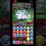 ウルフデイトナクエストダンジョン15【パズドラ】