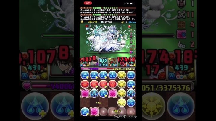 ウルフデイトナクエストダンジョン15【パズドラ】