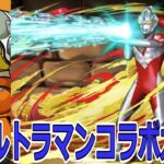 【パズドラ】ウルトラマンガチャ15連！　何引けばいいんだこれ