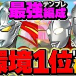 【環境1位】アーク×ウルトラマン&セブンで新千手攻略！LF10c加算×T字でカンストがズルすぎる！！【パズドラ】