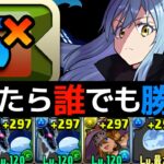 【新千手】自陣リムル1体の詰み無し最強PT！指32秒クリア用編成と封印100%周回用PTを解説【パズドラ】