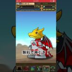 パズドラ　ウルトラマンコラボガチャ2！メール引いてみる！