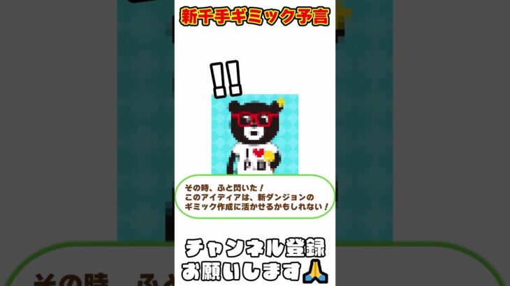 【パズドラ】2週間前に新千手の新ギミックを予言していた!?!?上限値強制変更ギミックがやばすぎる！！ #shorts #パズドラ #ドラゴン縛り【ゆっくり実況】