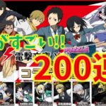 偏りがすごい。。電撃コラボガチャ200連_パズドラ