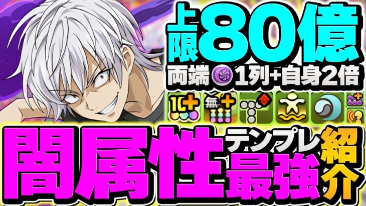 交換可能でぶっ壊れチート最強！？アクセラレーター×セルティで新千手攻略！自動回復×2T生成ループで無限火力完成！【パズドラ】