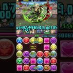 ［パズドラ］多分王冠ボーダーはこんなもん。大事なのは陣で水が3列分出来るかどうか。