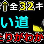 【計32キャラ101形態】ウルトラマン★6以上の評価・使い道解説！【パズドラ】